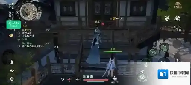 下一站江湖Ⅱ下一站