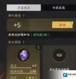 三国群英传:策定九州石头