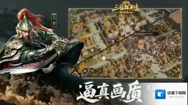 三国群英传:策定九州特技