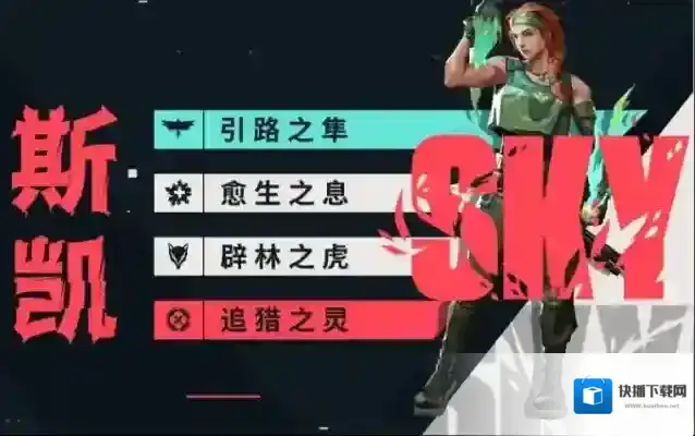 无畏契约：源能行动敌人