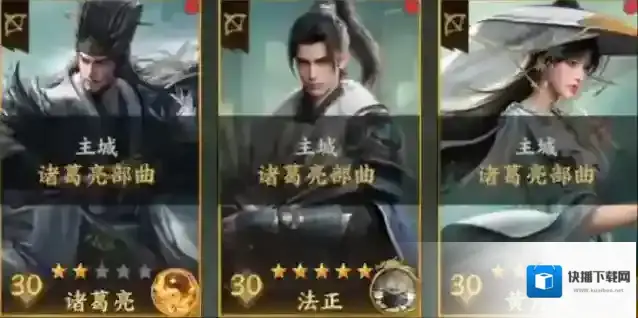 三国群英传：策定九州智力