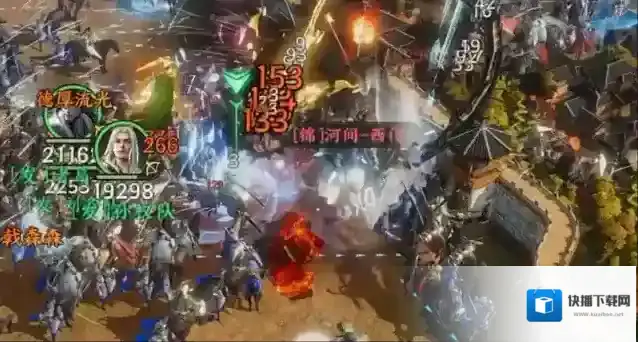 三国群英传：策定九州诸葛亮