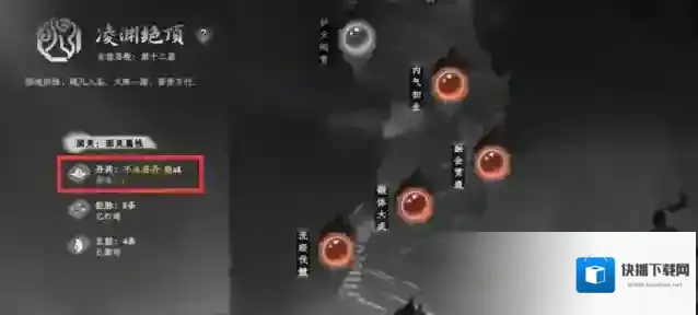 下一站江湖Ⅱ玩家