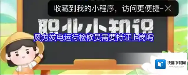 风力发电运行检修员需要持证上岗吗