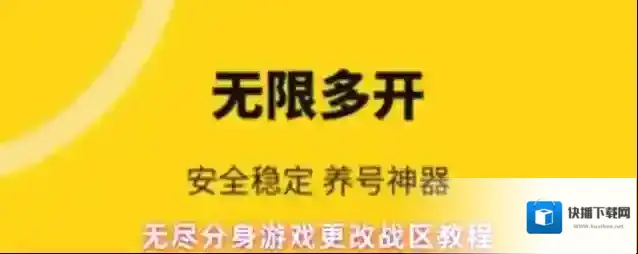 无尽分身游戏更改战区教程