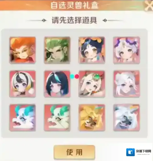 灵兽大冒险神兽