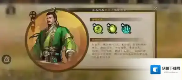 新三国志曹操传增益