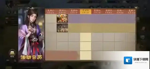 新三国志曹操传试炼