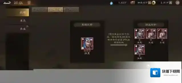 新三国志曹操传狗粮