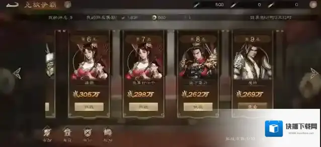 新三国志曹操传升星