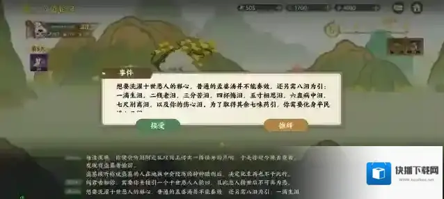 指间山海就会