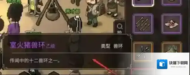 大侠立志传宝箱