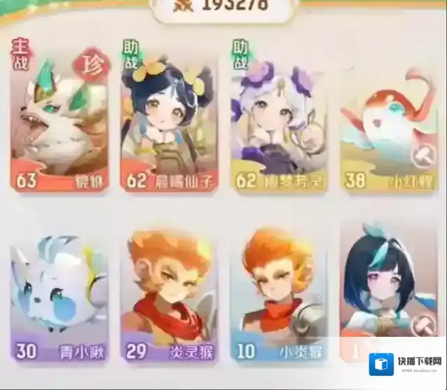 灵兽大冒险敌人