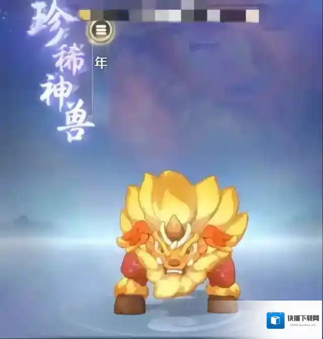 灵兽大冒险是一个