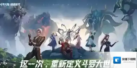 斗罗大陆猎魂世界公测福利有哪些-斗罗大陆猎魂世界公测福利汇总