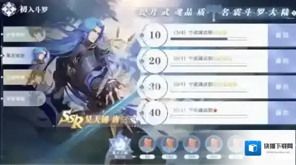 斗罗大陆猎魂世界开启