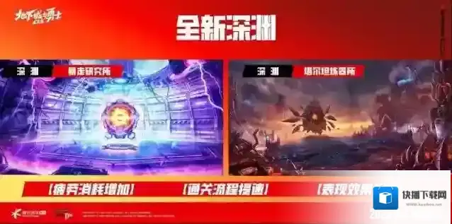地下城与勇士：起源爆料