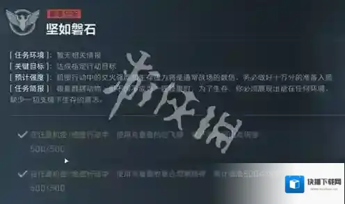 三角洲行动乌鲁鲁