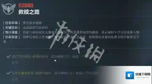 三角洲行动机密