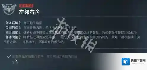 三角洲行动绝密行动