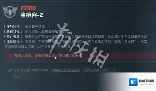 三角洲行动夫币