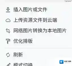 思源笔记我们在