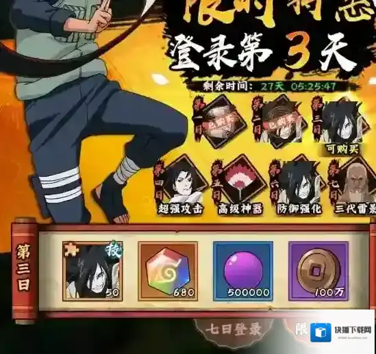 火影忍者木叶高手招募