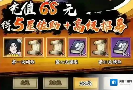 火影忍者木叶高手大蛇丸