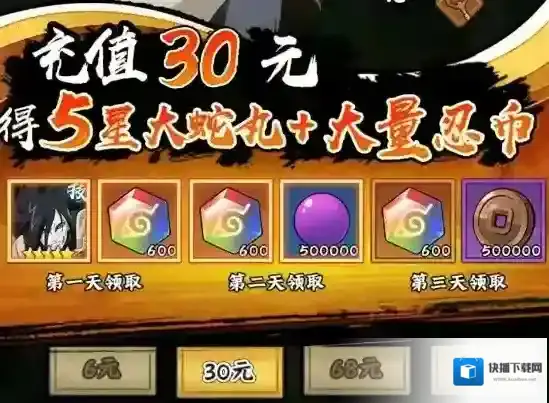 火影忍者木叶高手雷影