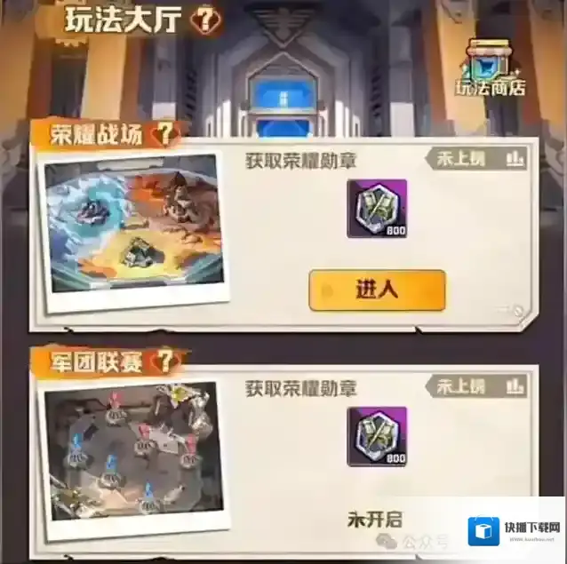 向僵尸开炮军团联赛玩法攻略教学