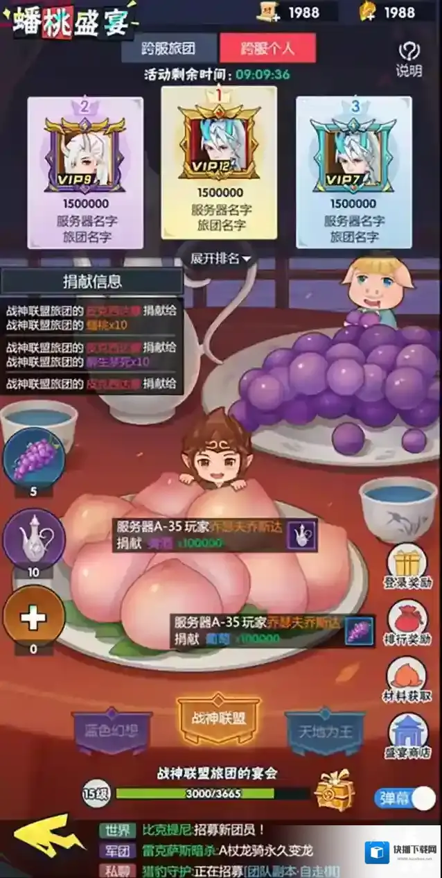 龙神万相:神战红色