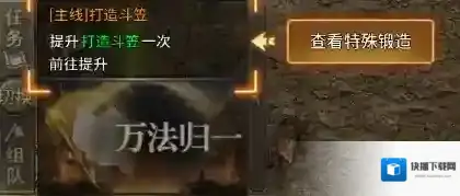 《大屠龙》新手攻略锻造斗笠、盾牌、勋章