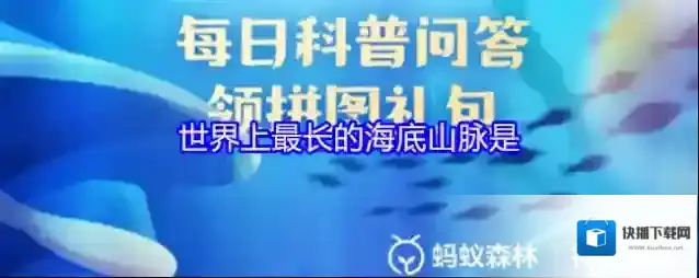 世界上最长的海底山脉是