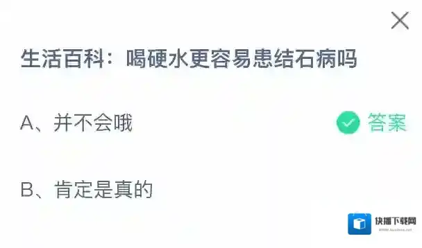 支付宝生活百科