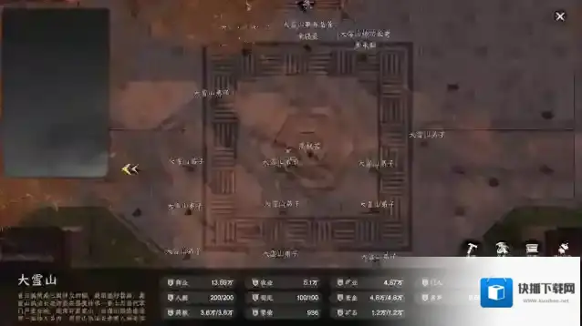 下一站江湖Ⅱ建造