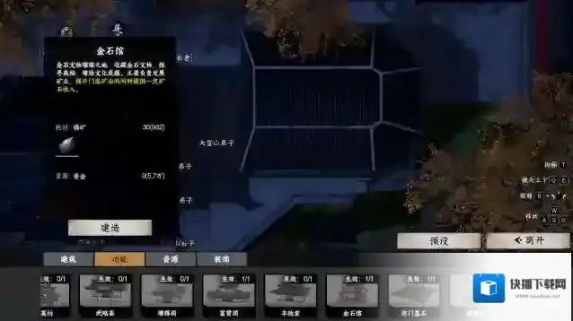 下一站江湖Ⅱ势力