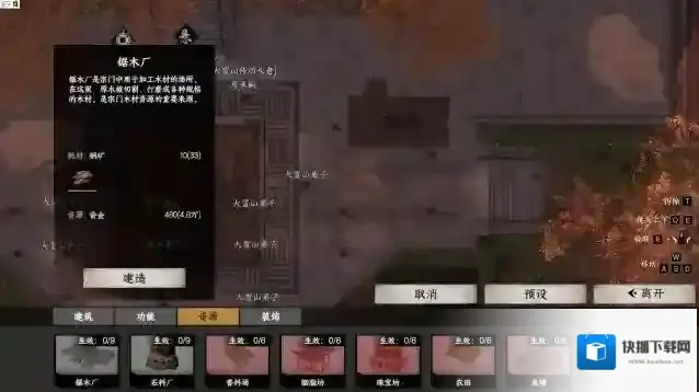 下一站江湖Ⅱ门人