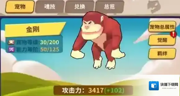 家园卫士优先选择