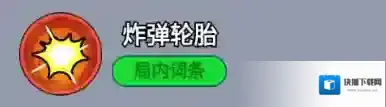 全境守卫炸弹狂人