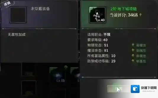 奇迹世界：起源法师装备