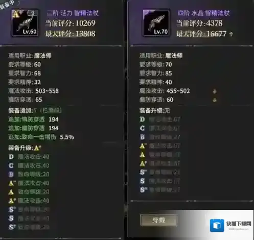 奇迹世界：起源强化