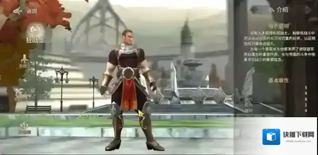 奇迹世界：起源狂战士