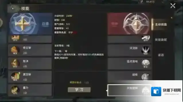 奇迹世界：起源守护