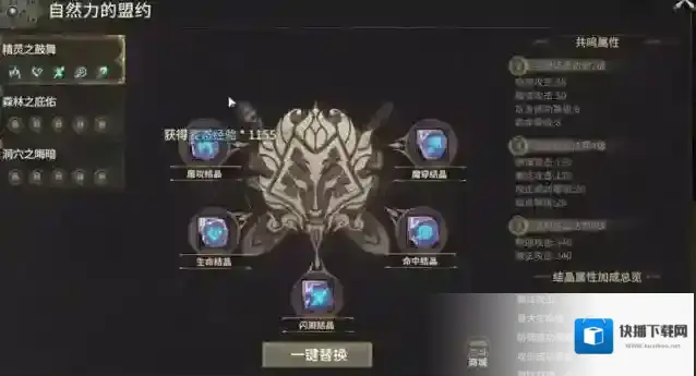 奇迹世界：起源弓手