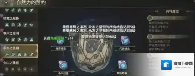 奇迹世界：起源箭雨