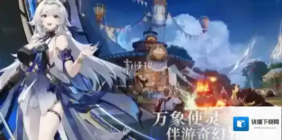 归环游戏发布会在哪看-归环游戏发布会观看入口