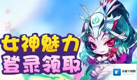 生肖·蛇在什么状态下得分增加 天天酷跑10月10日每日一题答案