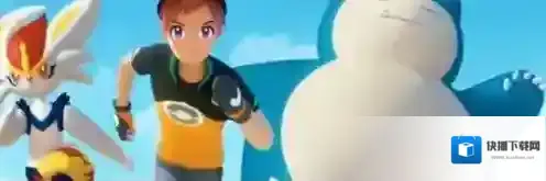 宝可梦大集结集结