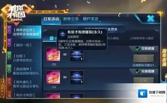 王者荣耀周年小蛋糕怎么兑换 周年小蛋糕兑换攻略