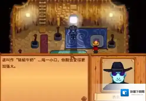 星露谷物语任务攻略